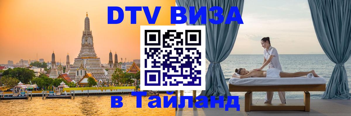 Оформление DTV визы под ключ: стоимость и тарифы, только загранпаспорт - Октябрьский  04.10.2025 